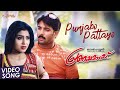 Punjabo Pattayo Video Song Pranayamayi Afsal Preetha Rajeev Alunkal Khader Hassan
