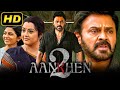 Aankhen 2 Drushyam 2 Blockbuster South Hindi Dubbed Movie Venkatesh Meena Nadhiya
