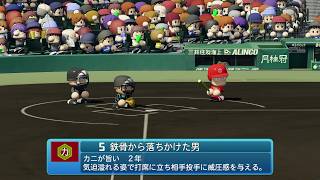 栄冠ナイン 3年モードで目指せ甲子園「パワフルプロ野球2026」switchゲーム 5日目