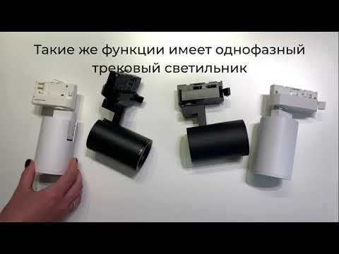 Миниатюра изображения товара Трековый светильник Novotech Gusto 370647