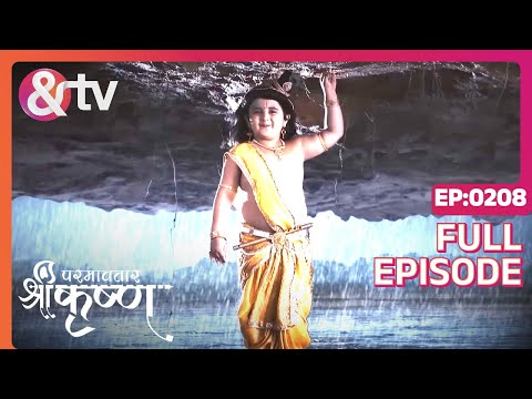 परमावतार श्री कृष्णा - फुल ऐपीसोड - १२८३ - हिंदी टीवी धारावाहिक एंड टीवी