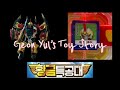 Event GeonYul S Toy Story 15 Hellocarbot Jetcruiser Gold 헬로카봇 황금특공대 제트크루�