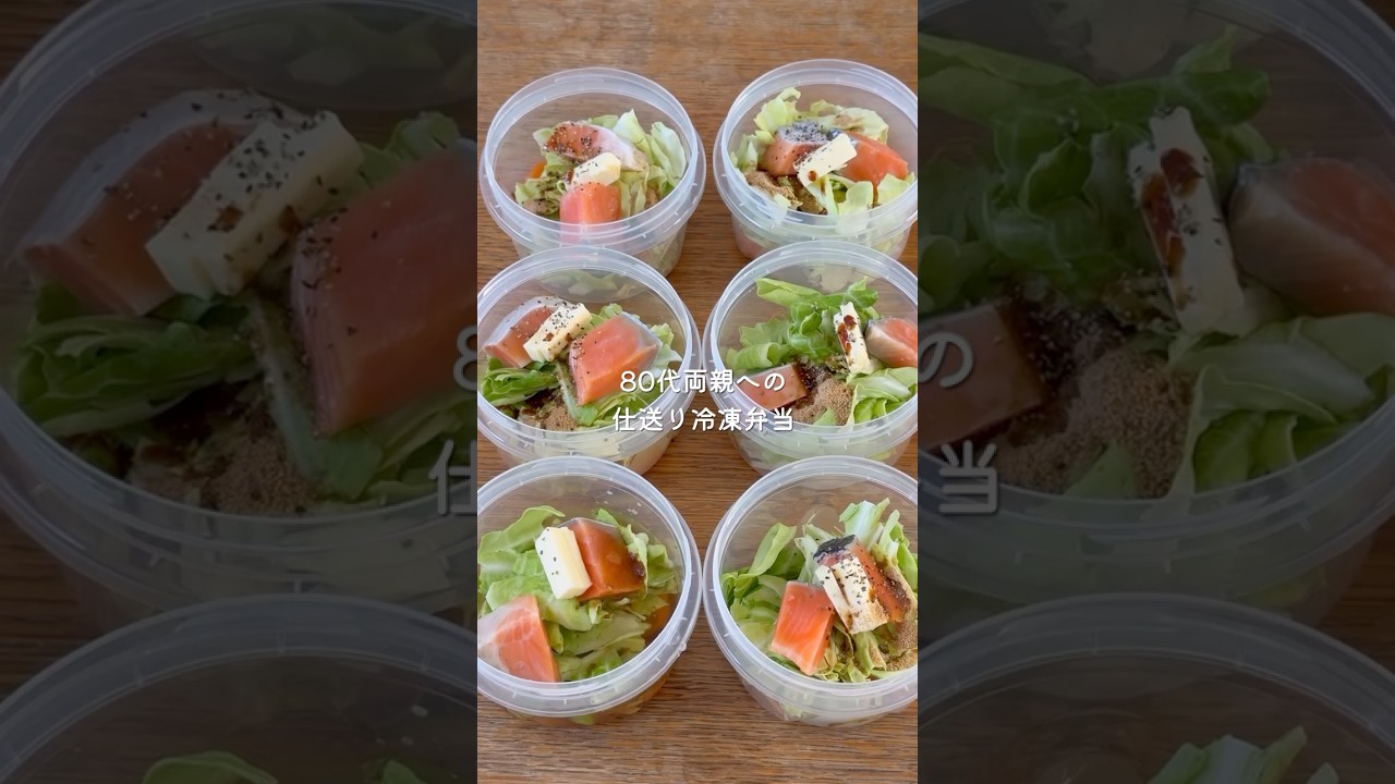 80代両親への仕送り弁当『鮭とキャベツのスープ』#仕送り冷凍弁当 #冷凍スープ