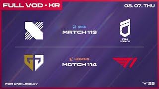 DRX vs DNF - GEN vs T1 | 2025 LCK