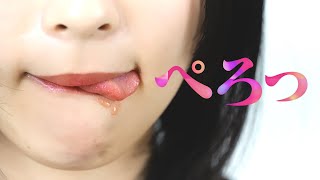 【フェチ】いっぱい食べたらついちゃった「ぺろっ」