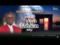 Ennidam Ondrum Illai Yendru Dhass Benjamin I Johnkish I Manuel David Tamil Christian Song 2022