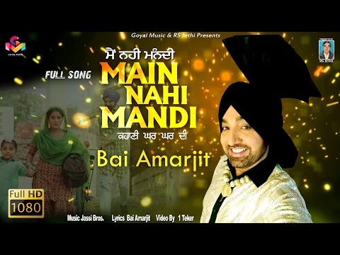 Main Nahi Mandi