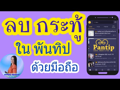 คลิกเพื่อดูคลิปวิดีโอ