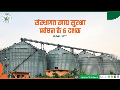 60 Years of Food Corporation Of India| Food Corporation Of India