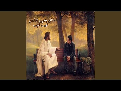 Hanank Ya Rab El Akwan