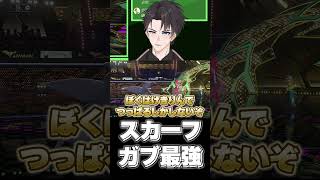 【第四世代統一】スカーフガブリアスって強すぎない？（笑）