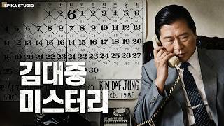 대통령이 된 한 남자의 삭제된 과거
