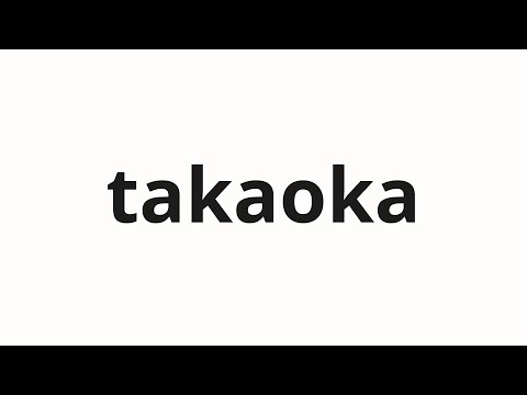 How to pronounce takaoka | 高岡 (Takaoka in Japanese)
