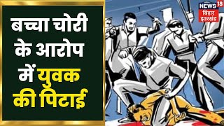 Vaishali Rape Viral Video Watch HD Mp4 Videos Download Free