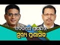 Pradipta Mohapatra Appointed As New Administrator Of Puri Jagannath Temple