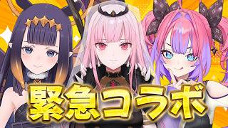 Thumbnail for 【緊急コラボ】Calliope先輩Ina先輩と初コラボ！日本語禁止…なわけないだろ！！【#綺々羅々ヴィヴィ #hololiveDEV_IS #FLOWGLOW】