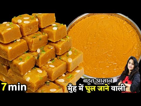 2 कप बेसन से 1Kg हलवाई जैसी बर्फी का सबसे सटीक आसान तरीका | Mawa Besan ki Barfi Recipe | Besan Barfi