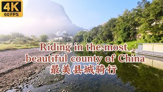 自行车视角骑行阳朔中国最美县城桂林骑行中国Cycling in Yangshuo from a bicycle perspective  the most beautiful county  4K