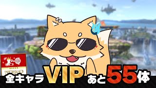 満腹カズヤVIP