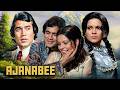 Rajesh Khanna Zeenat Aman S Romantic Thriller AJANABEE 1974 Superhit Movie Full Movie