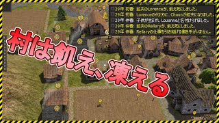 【Banished】村は飢え、凍える【Steam】バニッシュド