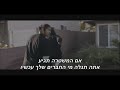 YG - Meet the Flockers Ft  (Tee Cee) [Music Video] מתורגם Heb Sub
