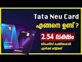 Tata Neu Infinity Credit Card Detailed Review Malayalam