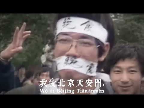 "Wǒ ài Běijīng Tiān'ānmén" - I Love Beijing Tiananmen (kinda)