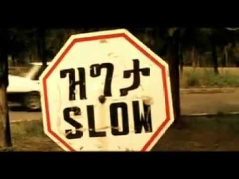 አሽከርክር ረጋ ብለህ