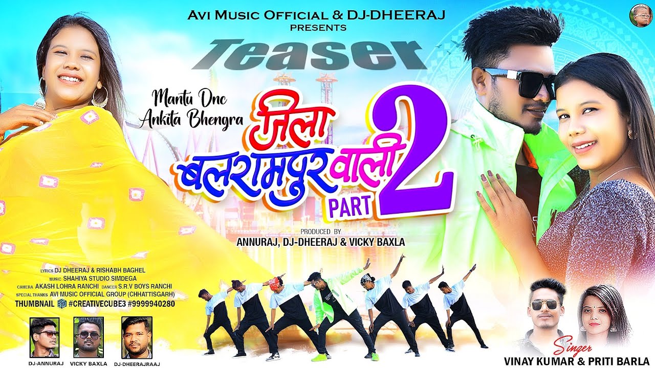 Jila Balrampur Wali | New Nagpuri Song 2023 | New Nagpuri Video | New Nagpuri Song | Mantu & Ankita