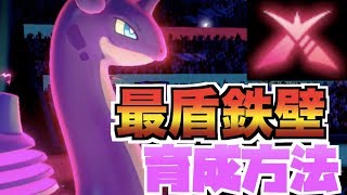 【ポケモン剣盾】キョダイラプラス育成使いづらくなった！？【ポケモンソードシールド】