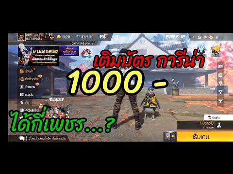 ฟีฟาย เพชร