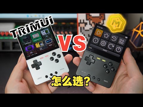 高颜值待机王的正确玩法！TRIMUI brick hammer金属机详细测评！