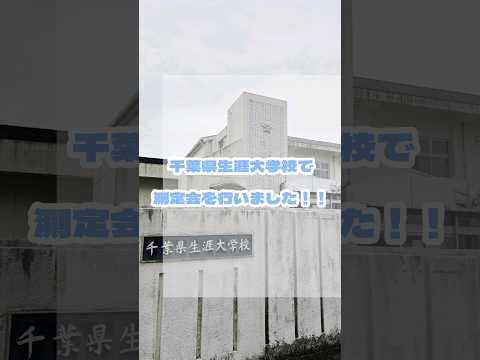 社会福祉学科 淑徳大学千葉第二キャンパスの卒業研究内容の一部をお届けします！  #shorts