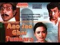 Tu Hi Tu Aao Jao Ghar Tumhara 1984 Rameshwari Prem Kishan Deven Verma