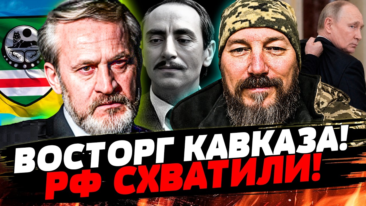 ⚡️ЗАКАЕВ: УКРАИНСКИЙ АД по РУССКИМ! РФ ГРОМКО ТРЕЩИТ! ДИКАЯ ОПЛЕУХА КАВКАЗА!