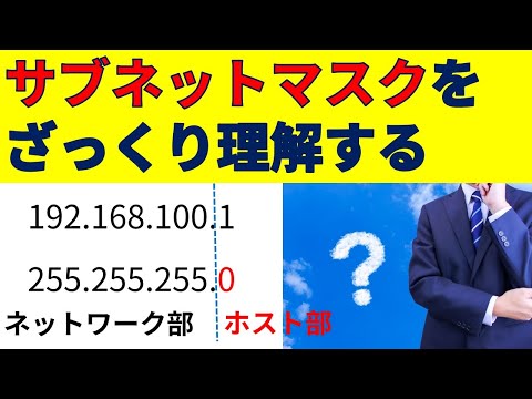 スーパーネットマスク - 定義