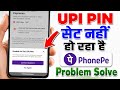 Phone Pe Me UPI PIN Set Nahi Ho Raha Hai Kya Kare Unable To Set UPI PIN Problem Solve Phone Pe