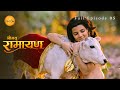 प्रकाश और अंधकार Shrimad Ramayan Full Episode 05 श्रीमद र�