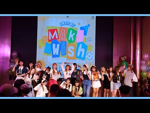 Last Ai Yoroshiku @Last Ai Make A Wish 9/9/2023 4K 60FPS