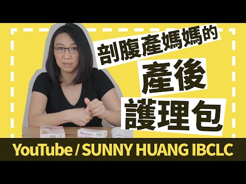 剖腹位置