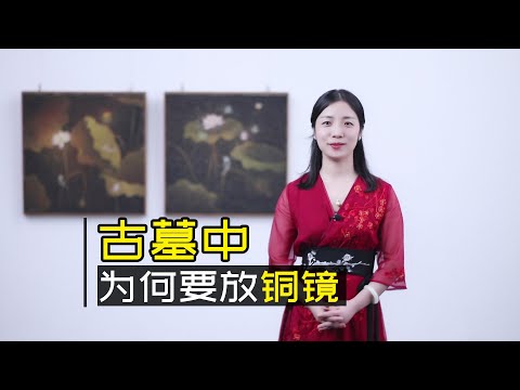 古銅鏡
