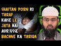 Shaitan Porn Ki Taraf Kaise Le Jata Hai Aur Usse Bachne Ka Tariqa By Adv. Faiz Syed