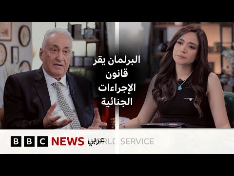 فيديو | البرلمان يقر قانون الإجراءات الجنائية بعد ملاحظات الرئيس.. وتأثير زيادة أسعار الوقود على المواطن