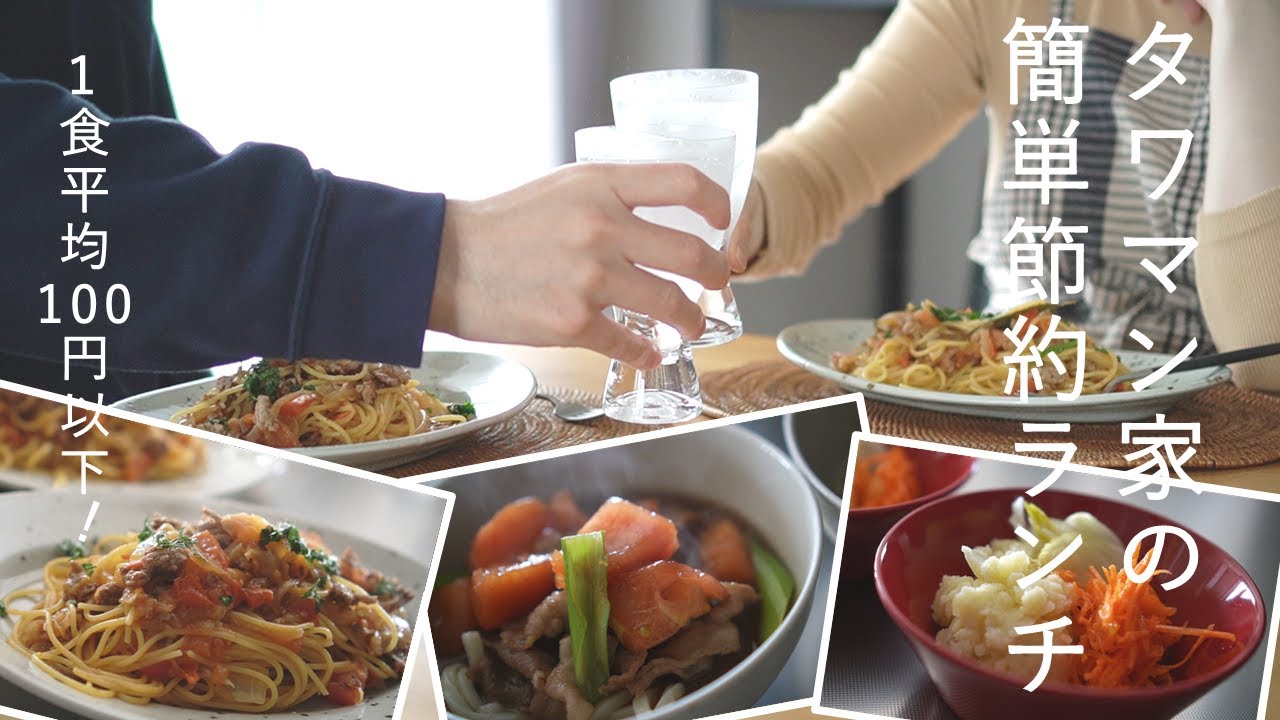 【意地でも買い物しない】タワマン家の簡単×節約ランチ / 平日5日間 #102