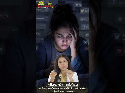 માઈગ્રેન (આધાશીશી) થી પરેશાન છો? જાણો સચોટ આયુર્વેદિક ઉપચાર! 