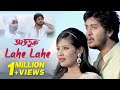 Lahe Lahe Zubeen Garg Ahetuk