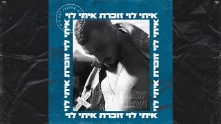 זוכרת