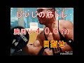 《じぃじの筋トレ》腕周り４０ｃｍを目指せ！スーパーセット！！