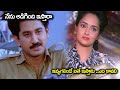 నేను అడిగింది ఇస్తారా Suman Rajani Praveen Superb Scene TFC Mo